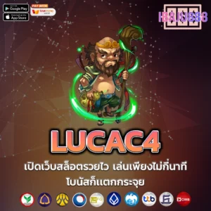 LUCAC4