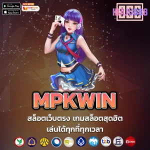 MPKWIN